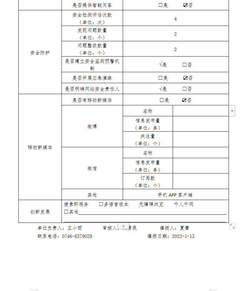 寰俊锲剧墖_20230209114924.png